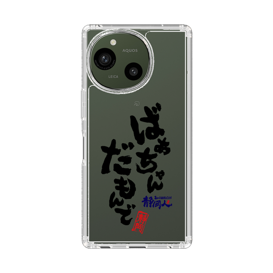 スリムプロテクションケース［ 静岡人 - 方言 - ばあちゃんだもんで ］