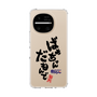 スリムプロテクションケース［ 静岡人 - 方言 - ばあちゃんだもんで ］