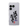 スリムプロテクションケース［ 静岡人 - 方言 - ばあちゃんだもんで ］