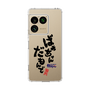 スリムプロテクションケース［ 静岡人 - 方言 - ばあちゃんだもんで ］