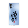 スリムプロテクションケース［ 静岡人 - 方言 - ばあちゃんだもんで ］