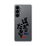 スリムプロテクションケース［ 静岡人 - 方言 - ばあちゃんだもんで ］