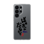 スリムプロテクションケース［ 静岡人 - 方言 - ばあちゃんだもんで ］
