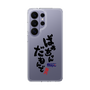 スリムプロテクションケース［ 静岡人 - 方言 - ばあちゃんだもんで ］