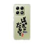 スリムプロテクションケース［ 静岡人 - 方言 - ばあちゃんだもんで ］