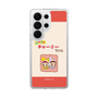 スリムプロテクションケース［ なかよしチャーミーちゃん - 仲良し ］