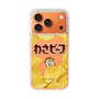 スリムプロテクションケース［ わさビーフ- ポテトチップス ］