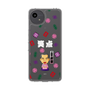 スリムプロテクションケース［ 笑点 - 三遊亭 好楽 - 白 ］