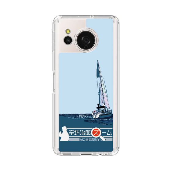 スリムプロテクションケース［ ニッポン放送 - 「辛坊治郎 ズーム そこまで言うか！」ヨットA ］