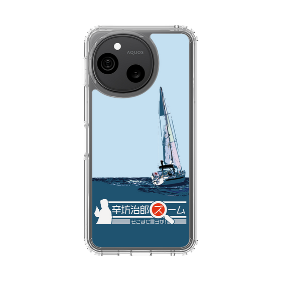 スリムプロテクションケース［ ニッポン放送 - 「辛坊治郎 ズーム そこまで言うか！」ヨットA ］