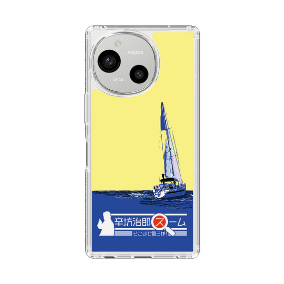 スリムプロテクションケース［ ニッポン放送 - 「辛坊治郎 ズーム そこまで言うか！」ヨットB ］