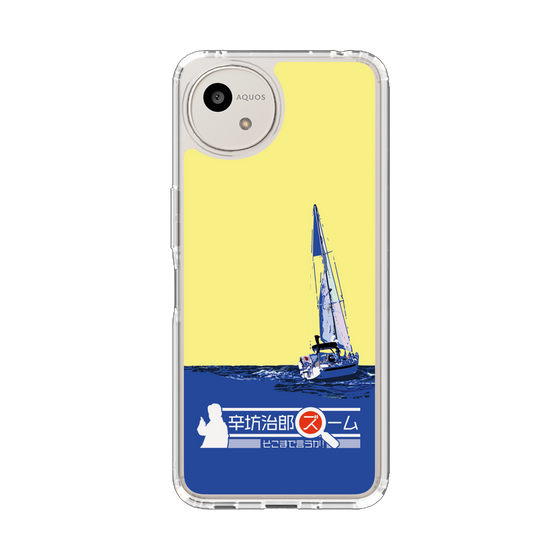 スリムプロテクションケース［ ニッポン放送 - 「辛坊治郎 ズーム そこまで言うか！」ヨットB ］