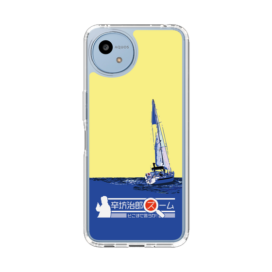 スリムプロテクションケース［ ニッポン放送 - 「辛坊治郎 ズーム そこまで言うか！」ヨットB ］