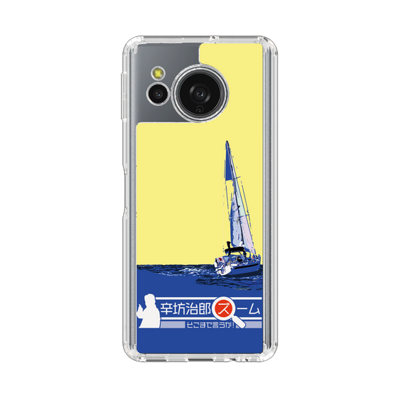 スリムプロテクションケース［ ニッポン放送 - 「辛坊治郎 ズーム そこまで言うか！」ヨットB ］