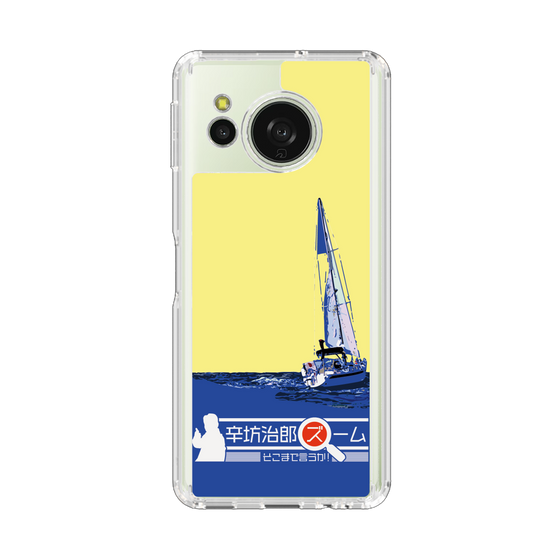 スリムプロテクションケース［ ニッポン放送 - 「辛坊治郎 ズーム そこまで言うか！」ヨットB ］