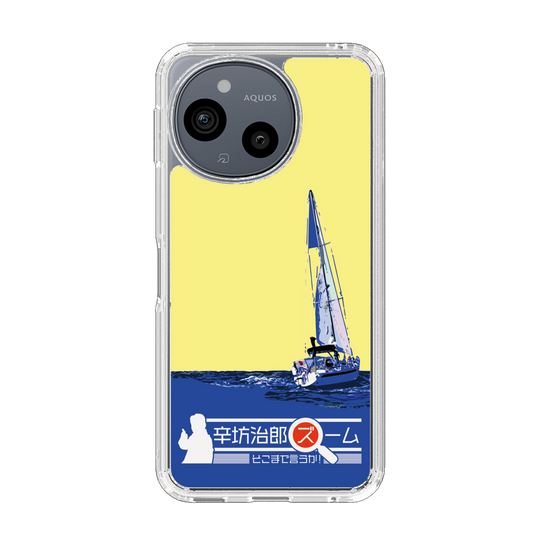 スリムプロテクションケース［ ニッポン放送 - 「辛坊治郎 ズーム そこまで言うか！」ヨットB ］