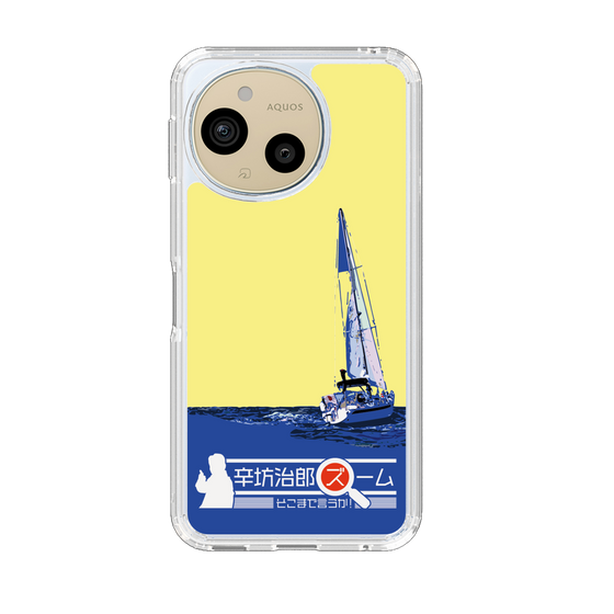 スリムプロテクションケース［ ニッポン放送 - 「辛坊治郎 ズーム そこまで言うか！」ヨットB ］