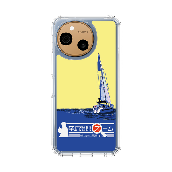 スリムプロテクションケース［ ニッポン放送 - 「辛坊治郎 ズーム そこまで言うか！」ヨットB ］