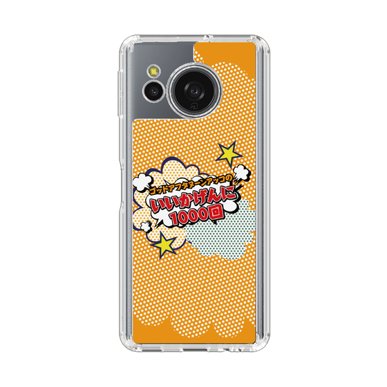 スリムプロテクションケース［ ニッポン放送 - ］