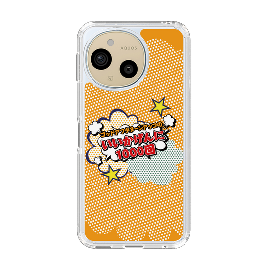 スリムプロテクションケース［ ニッポン放送 - ］