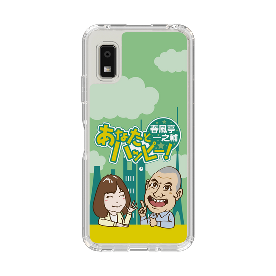 スリムプロテクションケース［ ニッポン放送 - 「春風亭一之輔 あなたとハッピー！」A ］