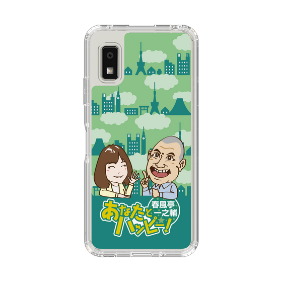 スリムプロテクションケース［ ニッポン放送 - 「春風亭一之輔 あなたとハッピー！」B ］