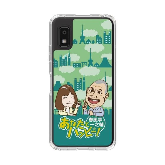 スリムプロテクションケース［ ニッポン放送 - 「春風亭一之輔 あなたとハッピー！」B ］