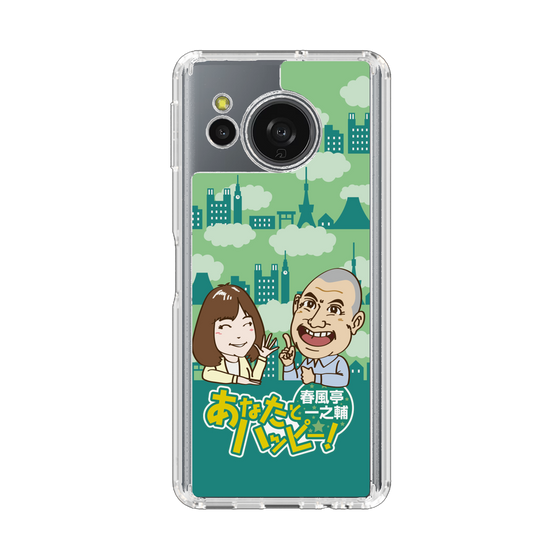 スリムプロテクションケース［ ニッポン放送 - 「春風亭一之輔 あなたとハッピー！」B ］