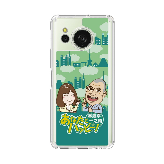 スリムプロテクションケース［ ニッポン放送 - 「春風亭一之輔 あなたとハッピー！」B ］