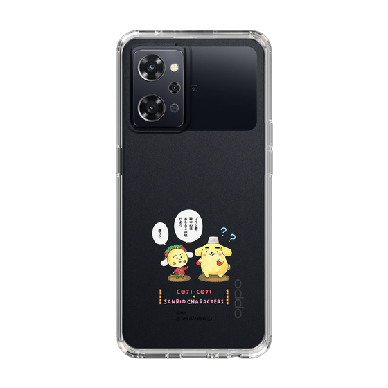 スリムプロテクションケース［ コジコジ×サンリオキャラクターズ - コジコジとポムポムプリン ］