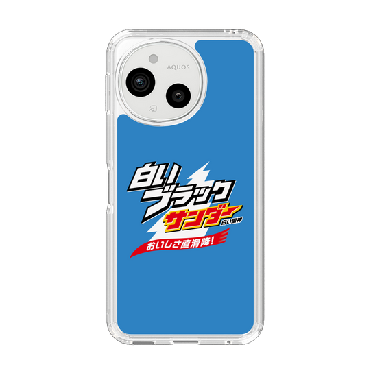 スリムプロテクションケース［ 有楽製菓 - 白いブラックサンダー ］