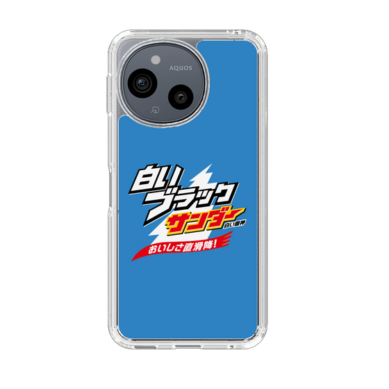 スリムプロテクションケース［ 有楽製菓 - 白いブラックサンダー ］