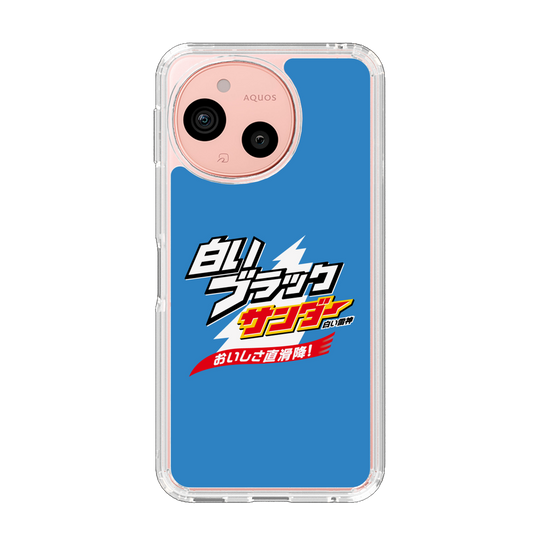 スリムプロテクションケース［ 有楽製菓 - 白いブラックサンダー ］