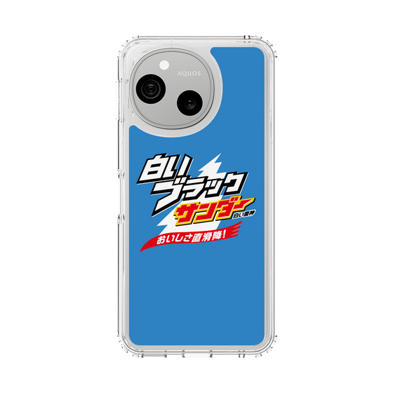 スリムプロテクションケース［ 有楽製菓 - 白いブラックサンダー ］