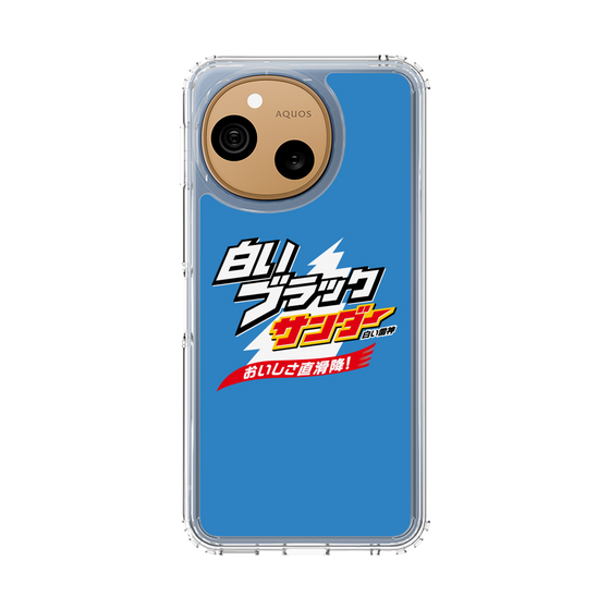 スリムプロテクションケース［ 有楽製菓 - 白いブラックサンダー ］