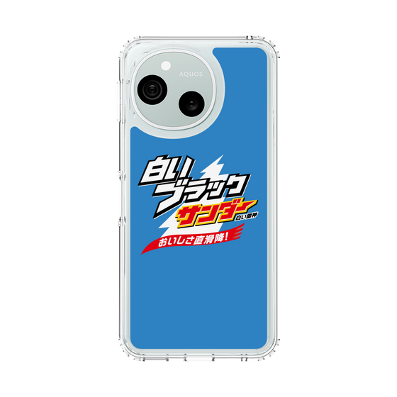 スリムプロテクションケース［ 有楽製菓 - 白いブラックサンダー ］