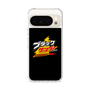 スリムプロテクションケース［ 有楽製菓 - ブラックサンダーロゴ - Black ］