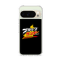 スリムプロテクションケース［ 有楽製菓 - ブラックサンダーロゴ - Black ］