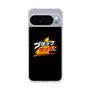 スリムプロテクションケース［ 有楽製菓 - ブラックサンダーロゴ - Black ］