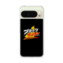 スリムプロテクションケース［ 有楽製菓 - ブラックサンダーロゴ - Black ］