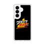 スリムプロテクションケース［ 有楽製菓 - ブラックサンダーロゴ - Black ］