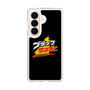 スリムプロテクションケース［ 有楽製菓 - ブラックサンダーロゴ - Black ］