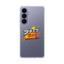 スリムプロテクションケース［ 有楽製菓 - ブラックサンダーロゴ - Clear ］