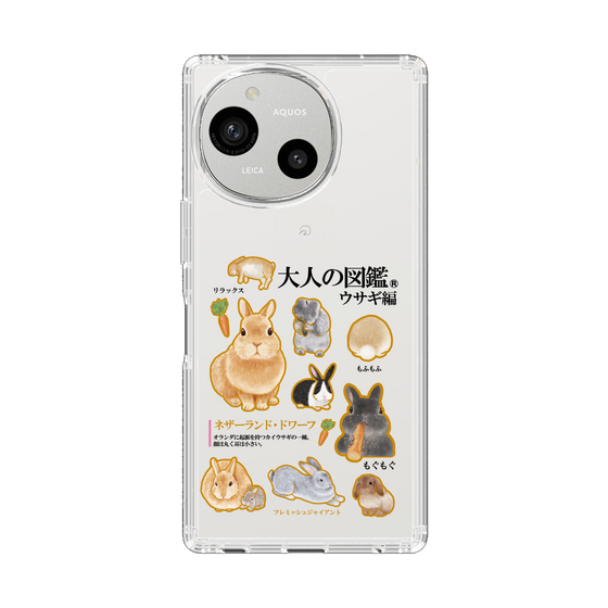 スリムプロテクションケース［ 大人の図鑑 - ウサギ編 ］