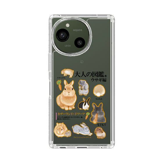 スリムプロテクションケース［ 大人の図鑑 - ウサギ編 ］