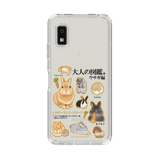 スリムプロテクションケース［ 大人の図鑑 - ウサギ編 ］