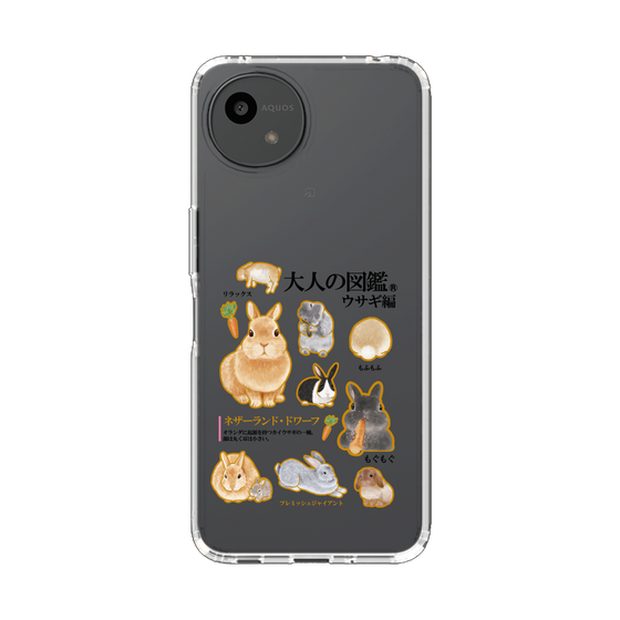 スリムプロテクションケース［ 大人の図鑑 - ウサギ編 ］