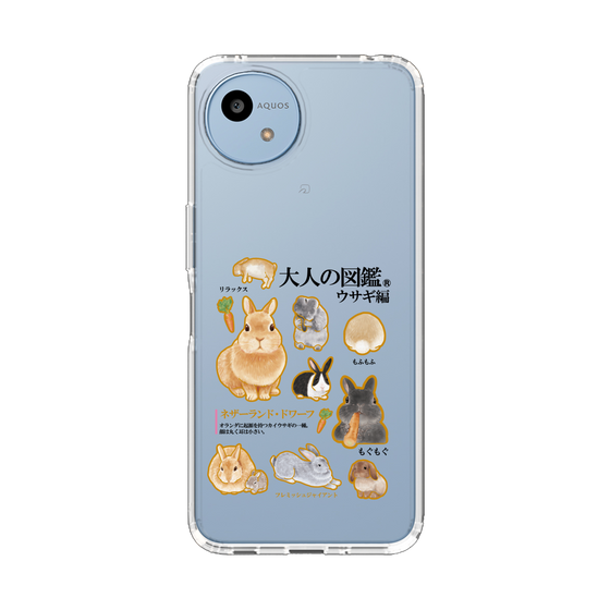 スリムプロテクションケース［ 大人の図鑑 - ウサギ編 ］