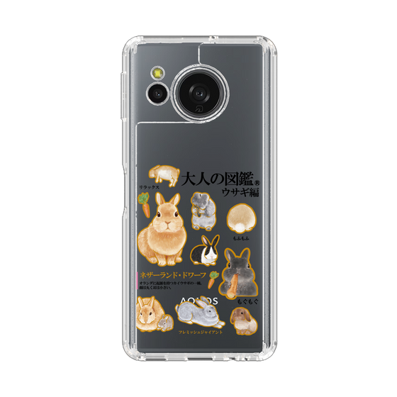 スリムプロテクションケース［ 大人の図鑑 - ウサギ編 ］