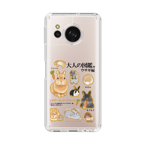 スリムプロテクションケース［ 大人の図鑑 - ウサギ編 ］